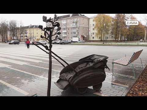 Видео: Самая первая дубненская