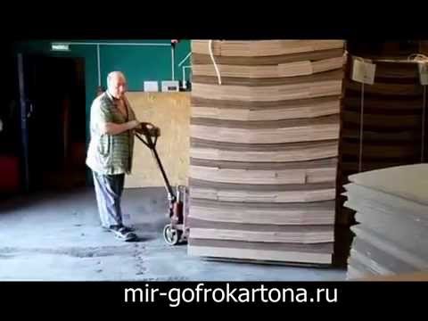 Видео: Производство гофротаны - Мир Гофрокартона