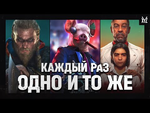 Видео: Вы любите одну и ту же игру