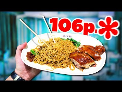 Видео: Самый дешевый ресторан Мишлен! Забегаловка в Сингапуре!