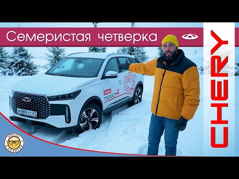 Видео: Обзор нового Chery Tiggo 4 2025 от #яновичок. Взрослый малыш - Чери Тигго 4 2025.