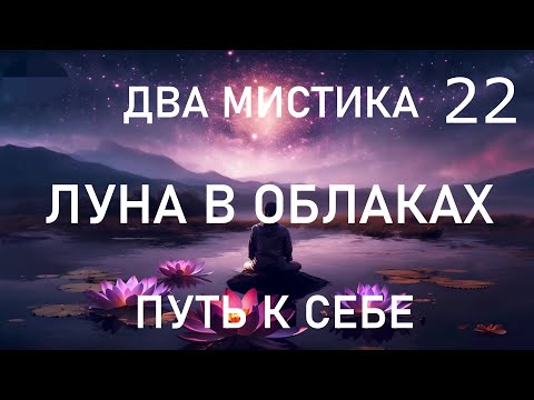 Видео: ♦️ 22. Осознанность и Чувствительность Развитие осознанности Развитие Чувствительности восприятие
