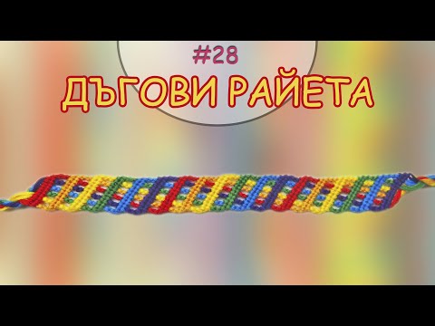 Видео: Гривна Дъгови райета | Как да плетем гривни на приятелството? | Viola