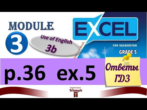 Видео: Excel 5, p. 36, ex. 5. Module 3. Use of English 3b. Ответы, объяснение, ГДЗ (Агылшын 5 сынып 36 бет)