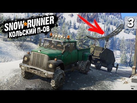 Видео: ПЕРЕДВИЖНОЙ ПРОТОТИП ДЛЯ РАЗВЕДКИ КОВДОЗЕРО ➤ SnowRunner Прохождение на Руле #3