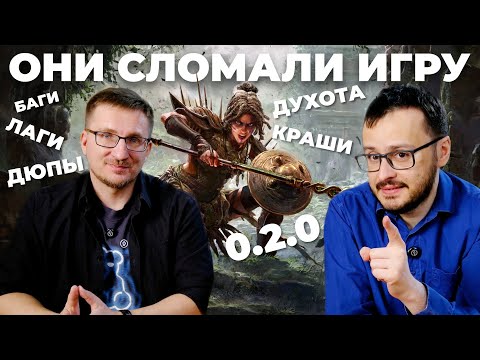 Видео: Не играйте в Path of Exile 2. Это кошмар
