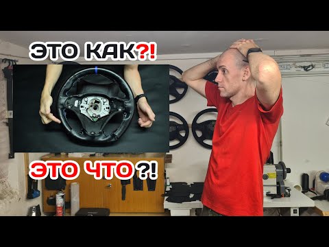 Видео: Очень странная «перетяжка» руля. Часть 1. Двусторонний скотч и другие лайфхаки.