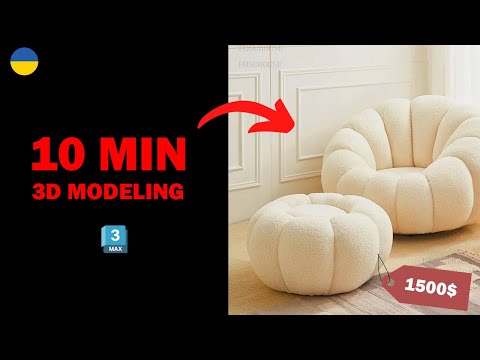 Видео: 3ds max. урок для початківців. зможе повторити кожен.