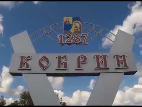 Видео: Кобрин 90-е