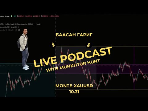 Видео: АЛТНЫ АРИЛЖАА  2025.10.31 Friday LIVE GOLD TRADING – XAU/USD | Day Trading