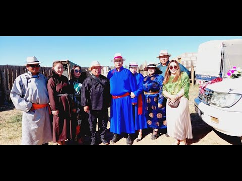 Видео: Нөхөр Г.Дашдаваа Эхнэр Ө.Алтантуяа Хүү Д.Төгөлдөр нарын хуримын ёслол