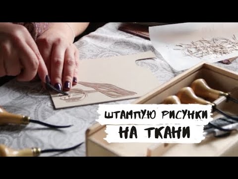 Видео: Провожу текстильный эксперимент!