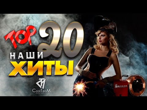 Видео: №5  СВАРКА  -  ЭТО ЖАРКО! #топ #слушатьвсем #лучшее