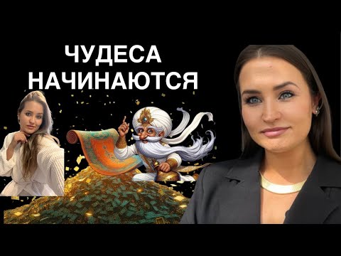 Видео: Как Выйти на Другую Ветку Реальности - Реалити - День 1