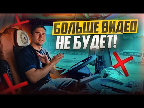 Видео: Я ТАК НЕ ХОЧУ СНИМАТЬ, ЭТО ПОСЛЕДНЕЕ ВИДЕО!
