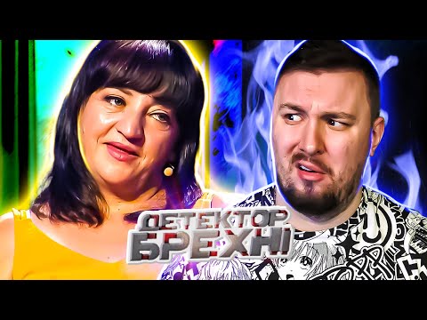 Видео: Детектор Лжи ► Спит с соседом ? ► 8 выпуск / 10 сезон - Татьяна Прус