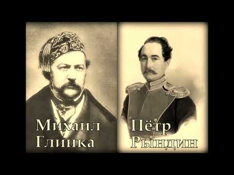 Видео: Глинка Рындин Как сладко с тобою мне быть Ирина Архипова