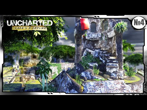 Видео: [SONY PLAYSTATION 3] В ПОИСКАХ ЕЛЕНЫ ► Uncharted: Drake’s Fortune #4