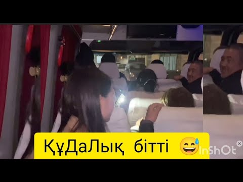 Видео: Әкесі қызын қимай шығарып салды 😭 Қандай керемет отбасы❤️#qoslike #qoslikelive #аида #аиданурдаулет