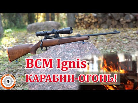 Видео: Тест BCM Ignis - итальянского карабина