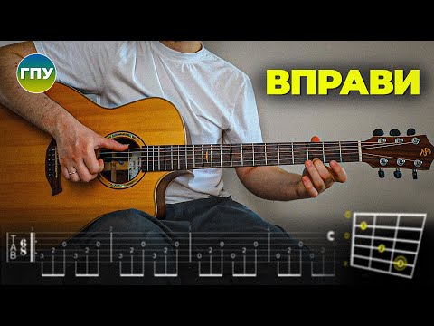 Видео: Вправи Для Початківців | Гітарна Розминка