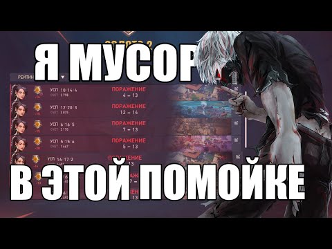Видео: У меня не летит, ЧТО ДЕЛАТЬ?😭 Valorant