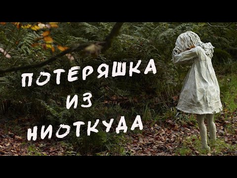 Видео: /Очень странный случай произошедший в глухой таежной деревушке/