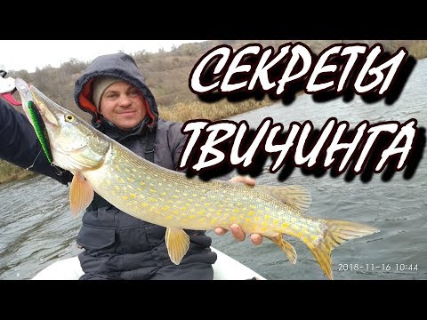 Видео: Твичинг воблеров: Правильная пауза! Рыбалка пойдет веселее, щука клюнет крупнее!))