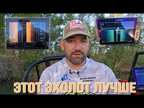 Видео: GARMIN или LOWRANCE, чьи эхолоты лучше, HDS LIVE или GPSMAP 1223? HDS PRO или GPSMAP 8412 моё мнение