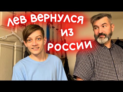 Видео: Лев выучил новые русские слова/влог 228