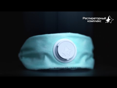 Видео: Респираторный комплекс | Жизнь компании во время пандемии