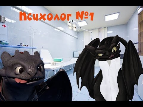 Видео: {МХШ} Психолог после дня психолога