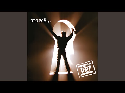 Видео: Четыре окна