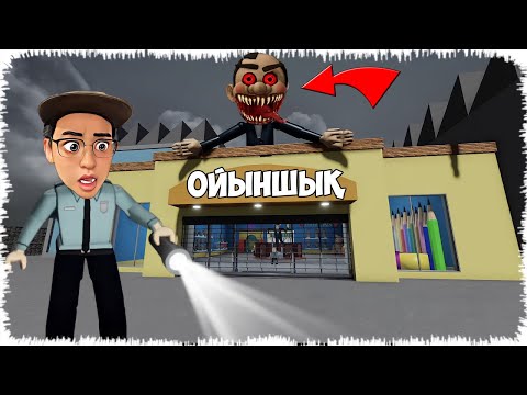 Видео: Үлкен қуыршақ мені іздеп жүр! Ойыншықтар әлемі