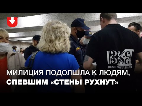 Видео: Милиция подошла к музыкантам, которые исполнили в переходе "Стены рухнут"