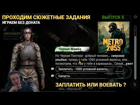 Видео: СОБИРАЕМ ГЕНЕРАТОР ДОМА ТОЖЕ ОПАСНО БЫВАЕТ, ИДЕМ ПО СЮЖЕТУ  METRO 2055 - LAST DAY SURVIVAL Выпуск #5