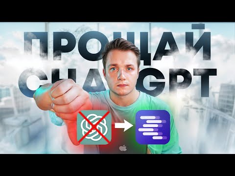 Видео: Прощай chatGPT | Как пользоваться LM Studio | Установка Llama, falcon, mistral!