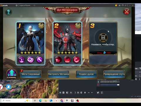 Видео: LEGACY OF DISCORD. ПРОСТО МОНСТР. ПРОКАЧКА ЗА 2 МИЛЛИОНА КЛЫКОВ И ДРУГИЕ ПЛЮШКИ. FURIOUS WINGS.