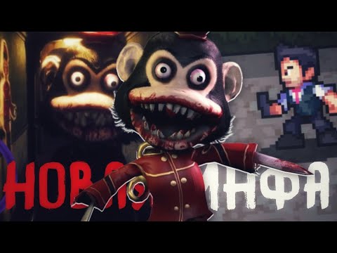 Видео: ТИЗЕР К ПЯТОЙ ГЛАВЕ УЖЕ СКОРО! Новости По Мобильному Порту, и другое... | Dark Deception Новости