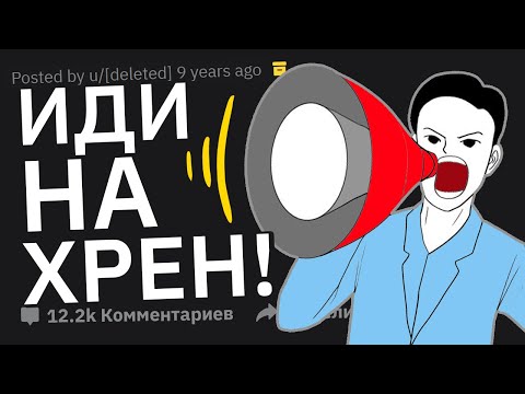 Видео: Когда Всю Жизнь Был Хорошим и Сорвался