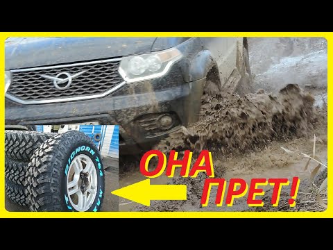 Видео: ТЕСТ ГРЯЗЕВОЙ РЕЗИНЫ  Maxxis MT-764 BIGHORN.