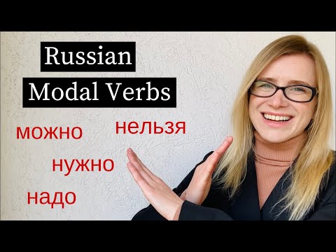 Видео: МОЖНО vs НЕЛЬЗЯ - Russian Grammar with Stories (RU / EN / SP)