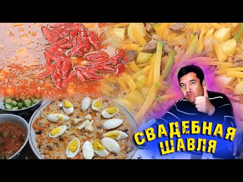 Видео: Шавлю с мировым именем | Необычный рецепт | Узбекская кухня