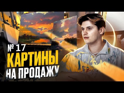 Видео: МАСТЕР-КЛАСС  "ЗАКАТЫ". ПЕЙЗАЖ МАСЛОМ.