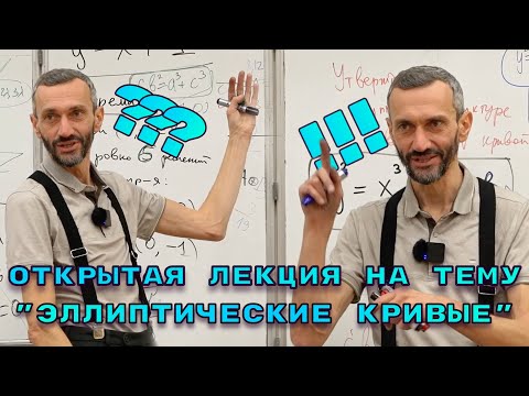 Видео: ЭЛЛИПТИЧЕСКИЕ КРИВЫЕ В ГОСТЯХ У ЛЭТИ 31 ОКТЯБРЯ 2022 ГОДА!