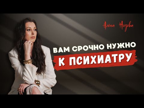 Видео: 5 НЕОЖИДАННЫХ ПРИЧИН ОБРАТИТЬСЯ К ПСИХИАТРУ (о которых молчат)