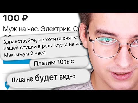 Видео: МУЖ НА ЧАС ЗА СОТКУ | Тайный Покупатель #2