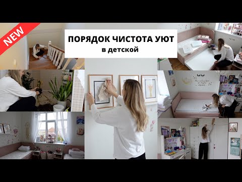 Видео: МАРАФОН УБОРКИ ПЕРЕД НОВЫМ ГОДОМ🤩мотивация на порядок и чистоту на втором этаже