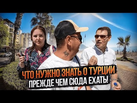 Видео: Русские знают о Турции больше! Самсун турецкий город - на Черном море.