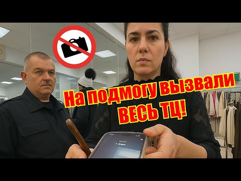 Видео: НА ПОДМОГУ ВЫЗВАЛИ ВСЕХ! ПОЛНЫЙ ТЦ ЗАПРЕЩАЛ / БАБУШКА ПЕРЕОБУЛАСЬ И НАЧАЛА ПРОСИТЬ ПРОЩЕНИЕ